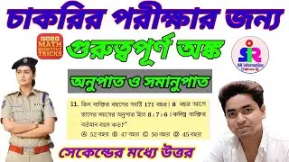 তিন ব্যাক্তির বয়সের সমষ্টি 171 বছর। 8 বছর আগে তাদের বয়সের অনুপাত ছিল 8:7:6। কনিম্ব্র ব্যক্তির বর্তমা