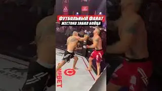 😱ФУТБОЛЬНЫЙ ФАНАТ ЖЕСТОКО ЗАБИЛ БОЙЦА | 