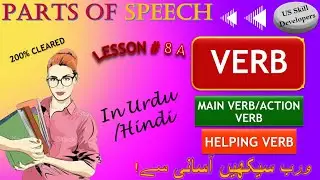 Learn VERB/English Grammar Main/Action Verb & Helping Verb Lesson 8 (A) by US Skill Developers