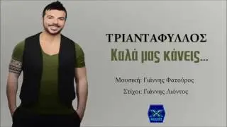 VIP Skyladiko® Τριαντάφυλλος - Καλά Μας Κάνεις