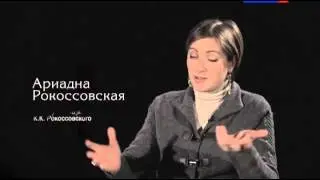 Полководцы России. Константин Рокоссовский.