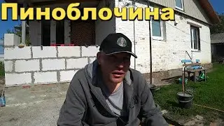 Про Ёжиков. Ремонт Своими Руками.