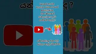 Youtube notification problem and solutions  in sinhala | Youtube uplaoding setting | 
