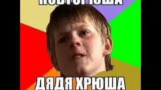 повторюша дядя хрюша