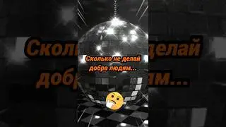 Слова со смыслом 🤔 Мудрость 