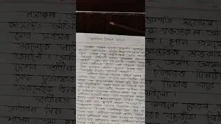 #স্বাধীনতা দিৱসৰ ভাষণ #Independence Day Speech #independenceday  #15august #১৫আগষ্ট