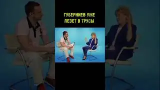 ВЕЛИКАЯ АНФИСА РЕЗЦОВА ЧЕСТНО О ДМИТРИЕ ГУБЕРНИЕВЕ.