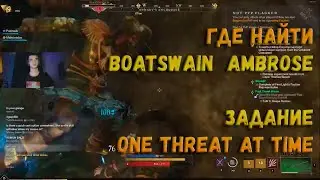 New World где находится Boatswain Ambrose квест One Threat at Time