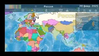 стратегия про страны серия 2