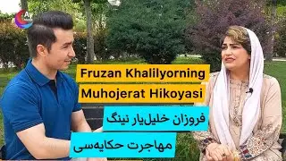 Fruzon Khalilyorning Muhajerat Hikoyasi - فروزان خلیل‌یار نینگ مهاجرت حکایه‌سی
