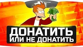 все о донате в age of magic  для новичков!