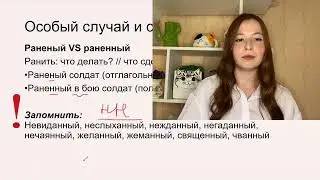 Все правила Н/НН за 12 минут 🤌