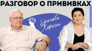 Вакцинация и детское здоровье: мифы, страхи и доказательства. В.Л. Ефимова, В. Н. Корягин