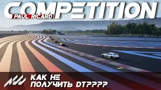 Ковидные гонки - КАК НЕ ПОЛУЧИТЬ DT?? | Assetto Corsa Competizione [СТРИМ]