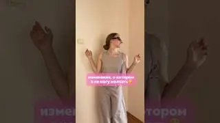внешнее отражает внутреннее || изменение, о котором я не могу молчать