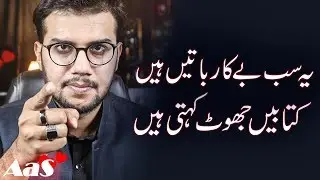 Kitabein Jhoot Kehti Hain || Sad Urdu Poetry || Syed Ahsan AaS