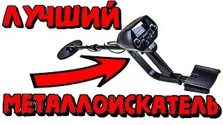 Бюджетный  металлоискатель MD 4030 алиэкспресс