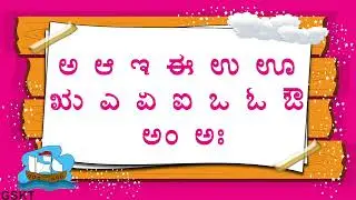 kannada alphabets, kannada swaragalu, kannada varnmala, kannada aksharamala, kannada learning