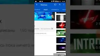 ПЕАР КАНАЛА Wormax