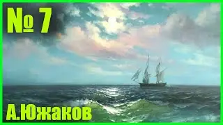 Живопись маслом морской пейзаж Под луной А.Южаков +79857776200