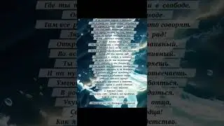 Детское сердце (авторский стих июль 2024)