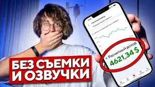 8 идей для YouTube канала НЕ СНИМАЯ видео и не озвучивая
