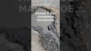 #вопрос