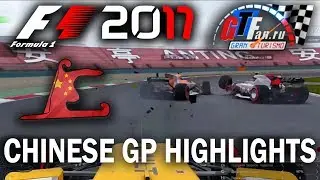 F1 2017 CHINESE GP HIGHLIGHTS GTFAN PS4