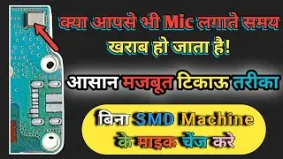 digital mic cheng tricks and tips,digital mic lagane ka tarika
