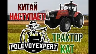 Polevoyexpert#сельскоехозяйство #китайский_трактор