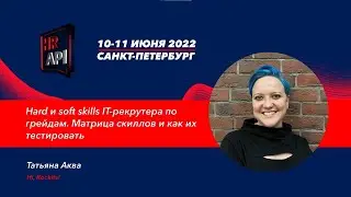 Татьяна Аква: 