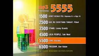 Реклама 5555 код 1500 2011