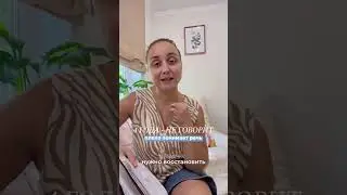 Пантогам или… ТОМАТИС? Подробнее в моем тг канале, ссылка в шапке профиля