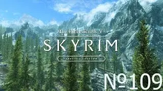 Skyrim SE Легенда - 109.Щелкающая пещера.Туманная застава.Черный проход.Деркитус.