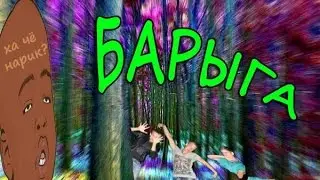 Поездатый Барыга (っ◔◡◔)っ