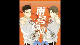 Nan Hao & Shang Feng Story Compilation 1-12 #manga #webtoon #manhwa #animeedit #art #artist #stories