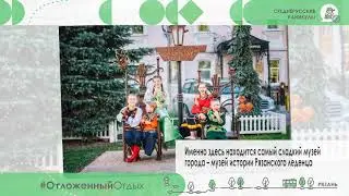 Среднерусские каникулы. Соборная улица.