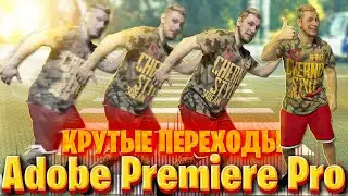 The MOST NECESSARY TRANSITIONS with Sound and Text ANIMATIONS for Prime Pro