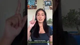 Персональная online-консультация с digital-маркетологом Максом Котенко