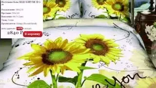 Постельное Белье с 3D эффектом от Домильфо