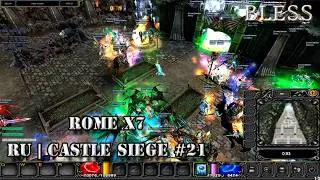Двадцать первая осада на Rome x7 │ Master x1 ,  Mega x100 │ Extreme x5000