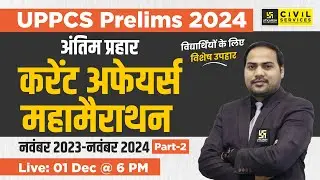 Current Affairs 2024 | Yearly Current Affairs Revision For UPPCS #2 | Imran Sir | UPPCS Utkarsh