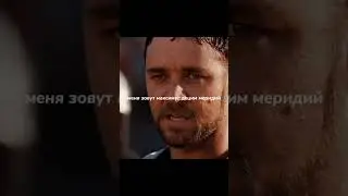 Меня зовут Максимум Децим-Миредий🥺