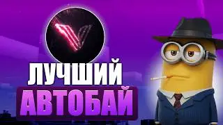 ЗАРАБОТАЛ КВАРТИРУ НА ФАНТАЙМЕ С ПОМОЩЬЮ АВТОБАЯ - Анархия ФАНТАЙМ с ЧИТОМ VelkaDLC