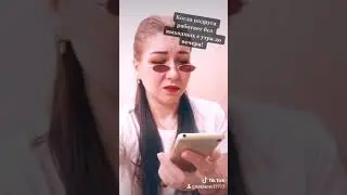 Подруга