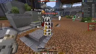 СС 2х2 против Im_Vilax и Klauncher_siayjb || PvP FunTime