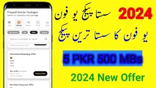 Ufoone WhatsApp Pacakge || 5 pkr 500 mbs 2024 New Offer