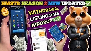 Hamster kombat season 2 withdrawal and confirm✅ listing date/confirm✅Airdrop💸 New update👍