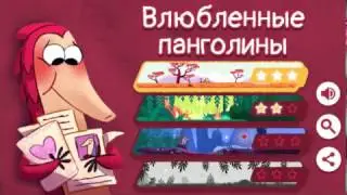 Новая игра в Google на день святого Валентина