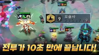 궁 한방에 전투가 끝나는 9요술사 제라스 왔습니다~~